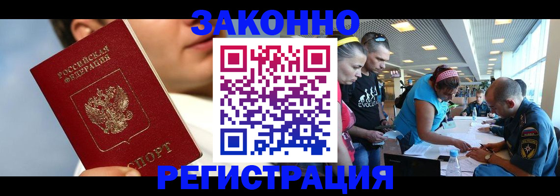 временная прописка в Сахалинской области