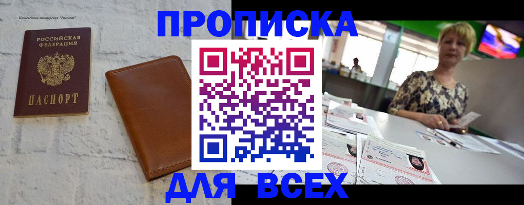 где прописаться в Сахалинской области