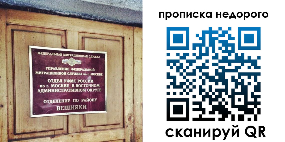 прописка от собственника в Сахалинской области