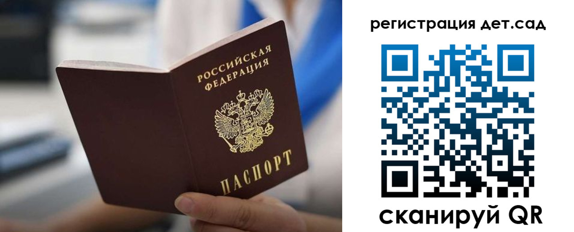 прописка в Сахалинской области
