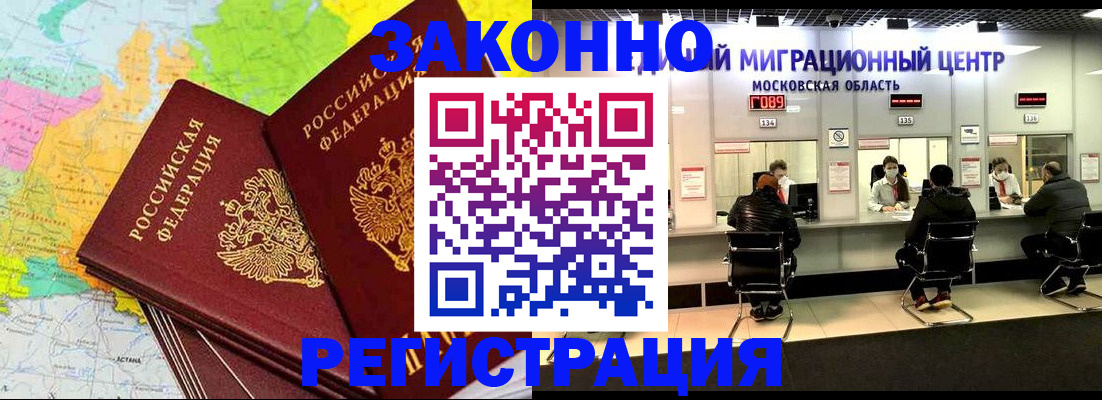 временная регистрация для школы в Сахалинской области