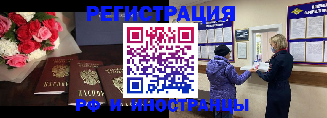 регистрация в Сахалинской области