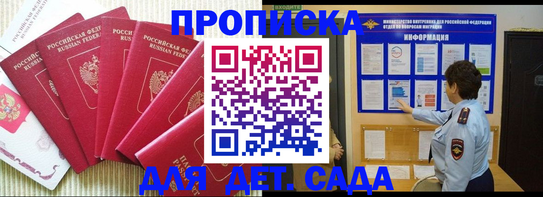 прописка паспорт в Сахалинской области