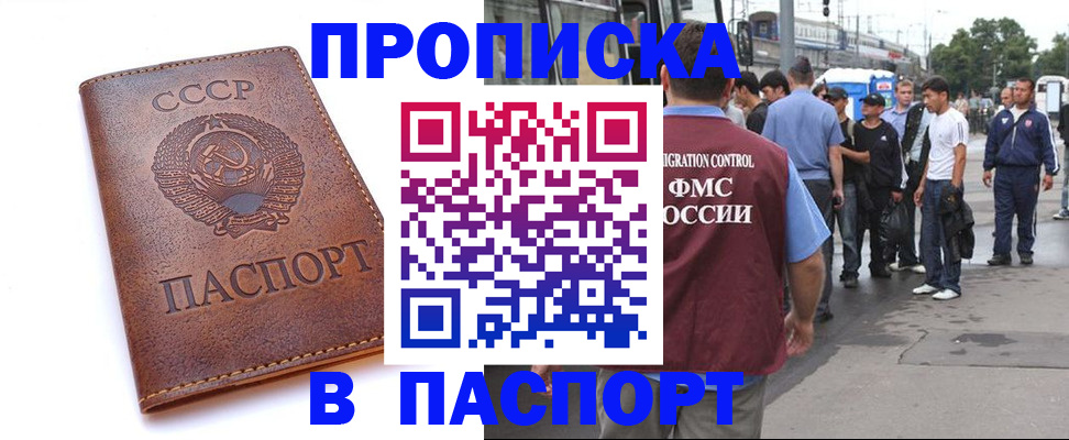 временная регистрация поиск в Сахалинской области