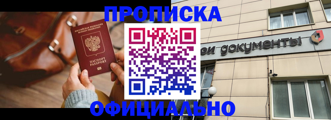 временная регистрация законно в Сахалинской области