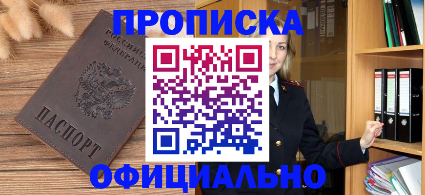 временная регистрация 2025 в Сахалинской области
