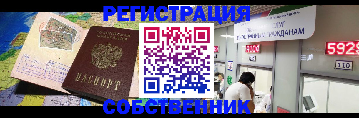 временная регистрация поиск в Сахалинской области