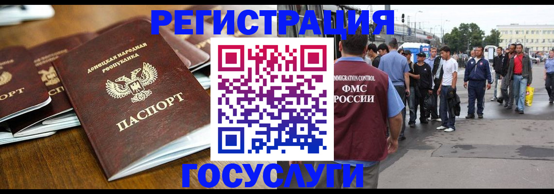 миграционный учет в Сахалинской области