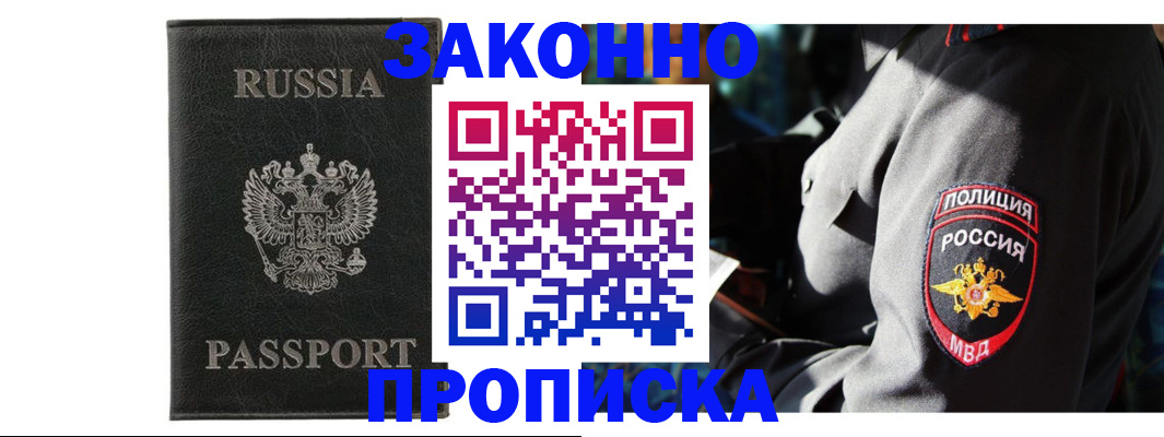 миграционный учет в Сахалинской области
