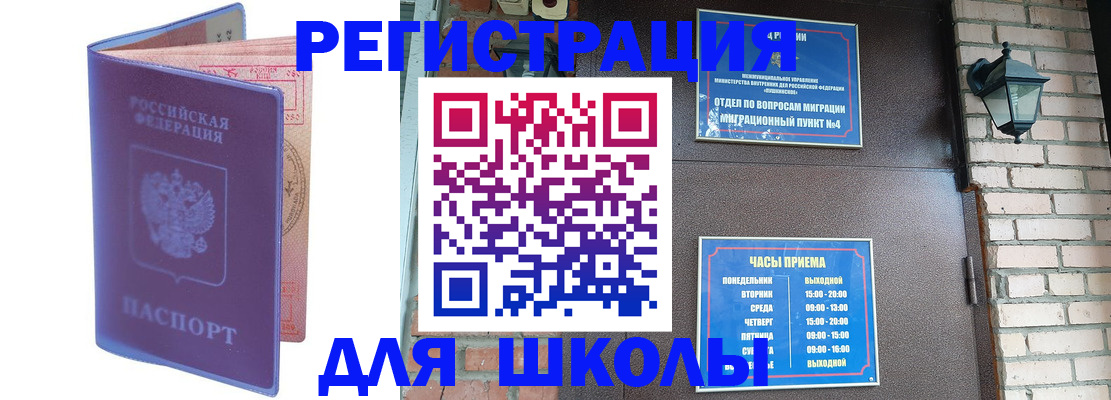 прописка паспорт в Сахалинской области