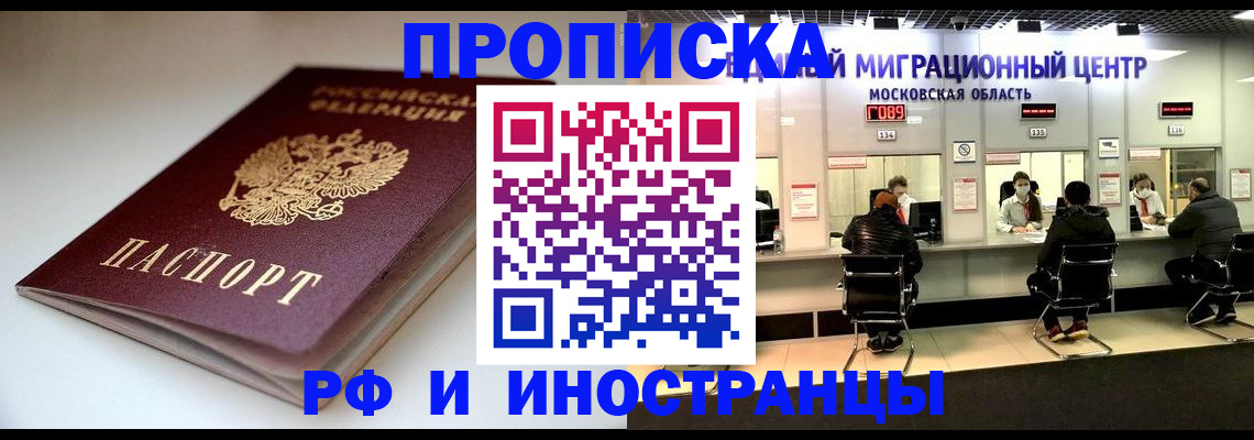 временная регистрация для всех в Сахалинской области