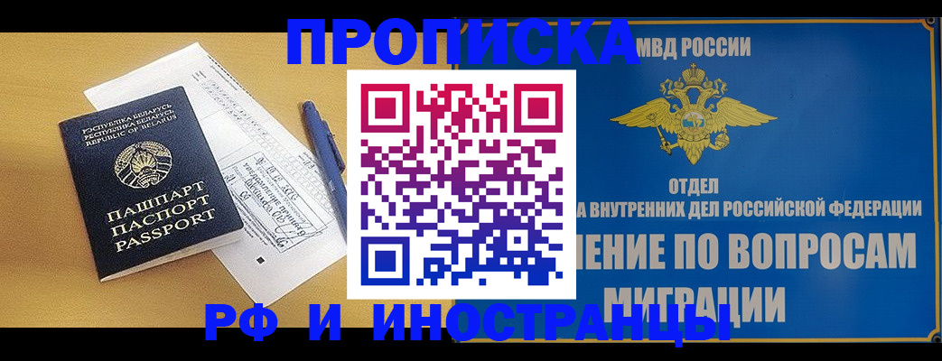 временная регистрация 2025 в Сахалинской области